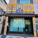 또또백반 이미지