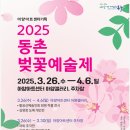 동촌기획 이미지