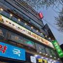 중원금광2-D-2 | 금광동 맛집 보배반점 성남금광점 짬뽕 탕수육 후기