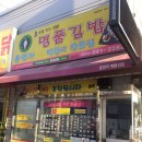 홍연자김밥떡볶이