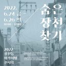 장천 노랑극장 이미지