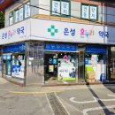 서림약국 이미지