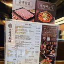 동네고깃집 | 검단신도시고깃집 추천 놀이방 있는 거북이동네 아이와 다녀온 후기