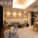 닥터권치과의원 이미지