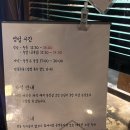 전이랑 순이랑 | 포항 효자 맛집 | '순이' 웨이팅 후 저녁식사 후기