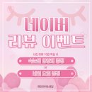 하단 속눈썹&네일 유리래쉬