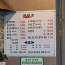 공주칼국수쭈꾸미구이문지점 | 문지동 공주칼국수 쭈꾸미구이 문지점 :: 칼국수와 오징어두부두루치기