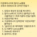 「마트료시카」 김지현 작가 강연 | AI가 강의안을 대신 만들어주는 시대, 릴리스, 제미나이, 구글슬라이드 완전 정복기