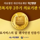 의료법인 행복의료재단 이미지