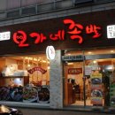 오가네족발 이미지