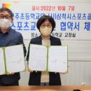 진주초등학교 이미지