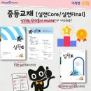 별빛 중학교 이미지