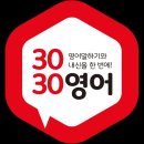 검단한별3030영어교습소