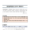 대한결핵협회 2023년 하반기 정규직 채용공고(~12월 3일) 이미지
