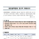 대한결핵협회 2023년 하반기 정규직 채용공고(~12월 3일) 이미지