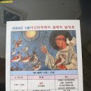 2024년 5월 야고바 형제회 월례회 소식 (2024.5.4)-1 이미지