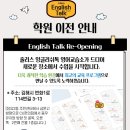 줄리영어교습소 - 서구 서대구로68길 50-3 | 줄리영어교습소