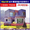 클래식하우스예원