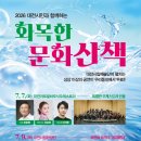 화목한