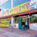 배산숯불갈비 이미지