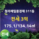 한신부동산공인중개사사무소 이미지