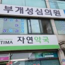 옵티마2층약국 이미지