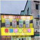 폰아울렛