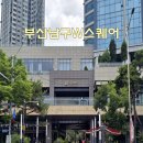 씨제이푸드빌(주)빕스 부산더블유스퀘어점 | 부산 남구 w스퀘어 상가내 먹거리 식당