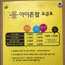 아이존 팝 이미지