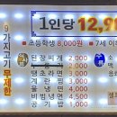국가대표토곡점