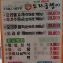 오리궁뎅이(백운점) 이미지