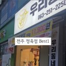 우리한돈한우정육점 이미지