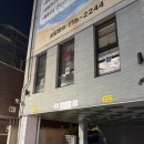 대흥카센타 | 마포 대흥역 ‘요수정’ 5만원 코스 빼빼로 데이 디너 후기 – 가성비 파인다이닝 추천