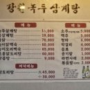 거두택지길1 이미지