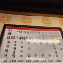 정통집(평택역점) | <정통집> 평택역 맛집 돼지김치구이 전문점