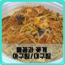 물꽁과꽃게 이미지