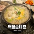 백암순대촌 | 상암동 맛집 백암순대촌 국밥 정식 상암 점심 웨이팅 맛집