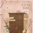 낡은옷장 이미지