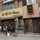 오복미역 | [부산] 남천역 ‘오복미역 본점’ 내돈내산 후기