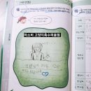[5월 수업 후기]아소비 친구들이 논술 수업 때 준 선물♡