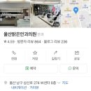 울산제일안과의원 이미지