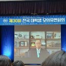 (유)전북개발 | [대학생 대외활동]_제 30회 전국대학생모의유엔대회 후기