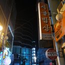 한국투자증권 맞은편 이미지