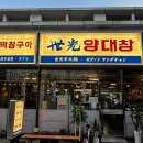 세광그린푸드리테일