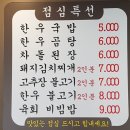 오늘은소식육식당