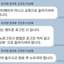 학비노조 온라인 조합원 유급교육이수방법 이미지