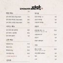달쀼 - 전주시 완산구 | 달쀼