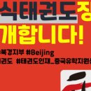 원식태권도 네이버블로그