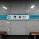가좌역 이미지