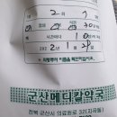 군산메디칼약국 이미지